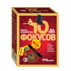 Фокусы «Школа волшебства», 10 фокусов в наборе, красный				