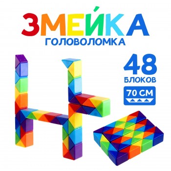 Головоломка «Змейка» 8,5×11,5×2,3 см цветная																							