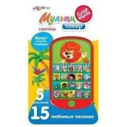 Мультиплеер Сюрприз Новый формат Азбукварик							