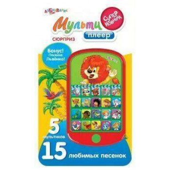 Мультиплеер Сюрприз Новый формат Азбукварик							