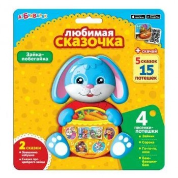Муз. игрушка Зайка-побегайка любимая сказочка							