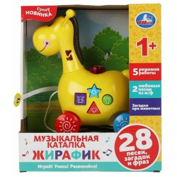 Музыкальная каталка сет-звук Шаинский музыка жираф 