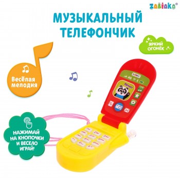 Музыкальный телефон «Весёлые звери», световые и звуковые эффекты															