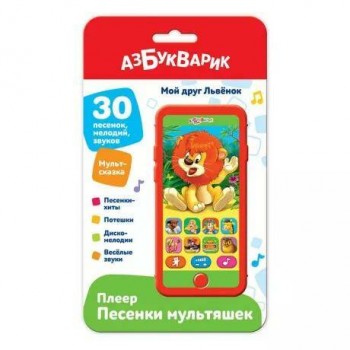 Плеер Мой друг львенок Азбукварик							
