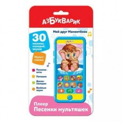 Плеер Мой друг мамонтенок Азбукварик							
