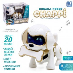 Собака-робот интерактивная «Чаппи», звуковые и световые эффекты, ходит цвет золотой 														