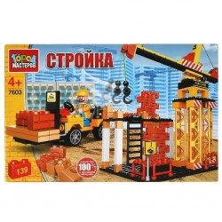 Конструктор стройка с краном, 139 дет. Город мастеров в кор.36шт	