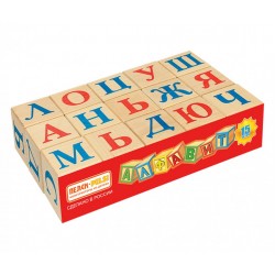 Кубики Алфавит, 15 шт