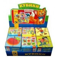 Кубики для самых маленьких.Серия №2 