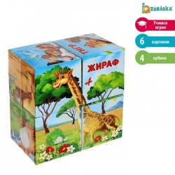 Кубики картонные «Африка», 4 штуки 