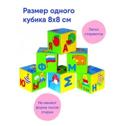 Кубики Мякиши Азбука в картинках