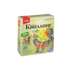 Набор для творчества "Порхающие красавицы. Квиллинг"