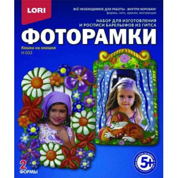 Набор для творчества с гипсом "Фоторамки. Кошка на окошке" в коробке