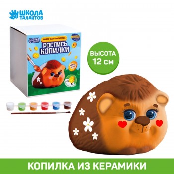 Роспись керамической копилки «Ёжик» 					