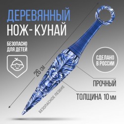 Деревянный нож кунай 26 см	волк																					
