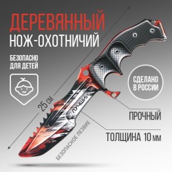 Деревянный нож охотничий																					
