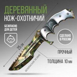Деревянный нож охотничий "Хакки"																					