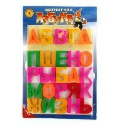 Магнитная азбука (ЭРА) 